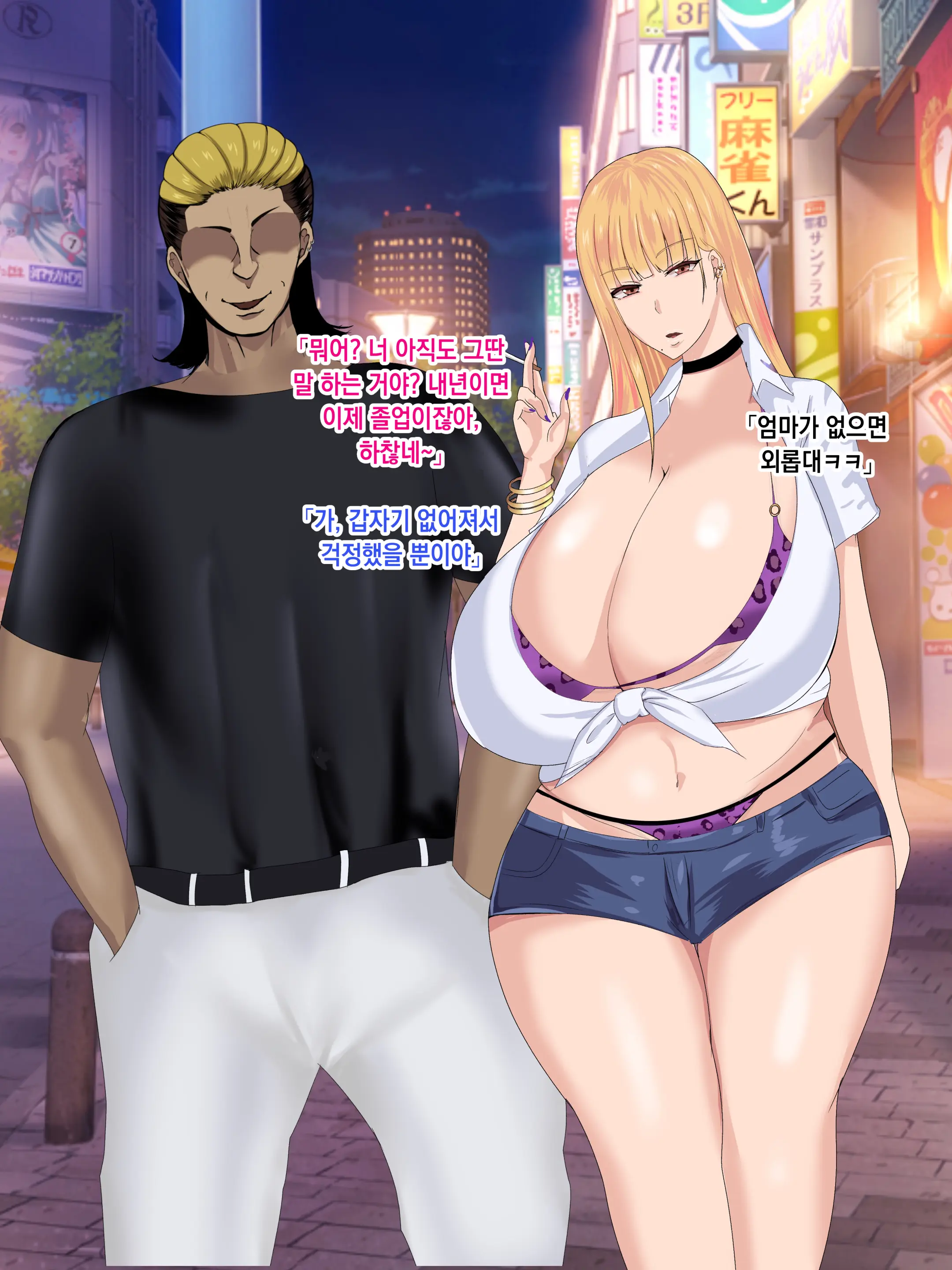 Yasashikatta Haha Ga Boku O Ijimeteta Kuzu Otoko No Seidorei Ni Naru Made No Kioku Kouhen ｜다정했던 엄마가 나를 괴롭히던 쓰레기 남자의 성노예가 될 때까지의 기억 후편